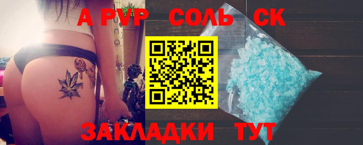 Альфа ПВП кристаллы  Alpha-PVP Crystall  Alfa_PVP  Керчь  где купить наркотик  Вход с VPN  A-PVP мука 