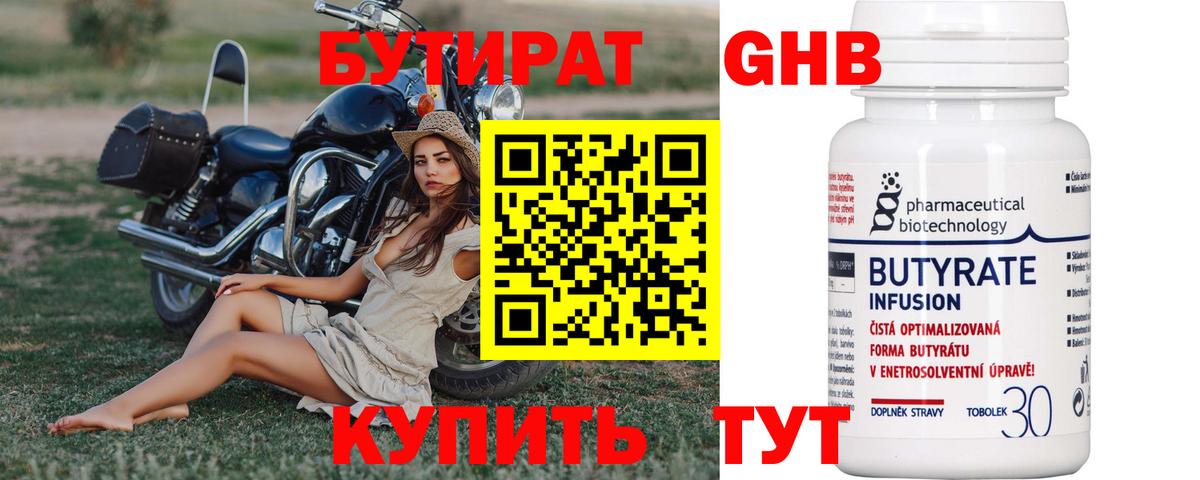 БУТИРАТ оксана  Бутират  Керчь  Вход с VPN 