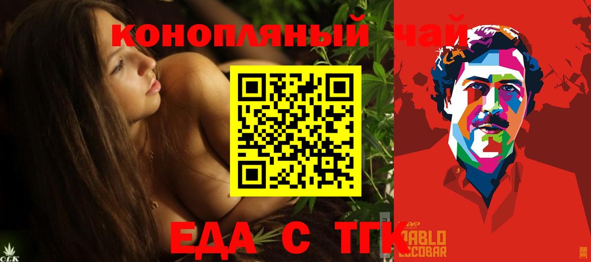 Canna-Cookies марихуана  Вход с VPN  Керчь 