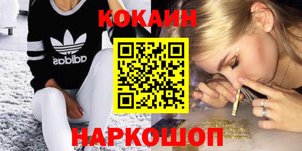 COCAIN VHQ Керчь