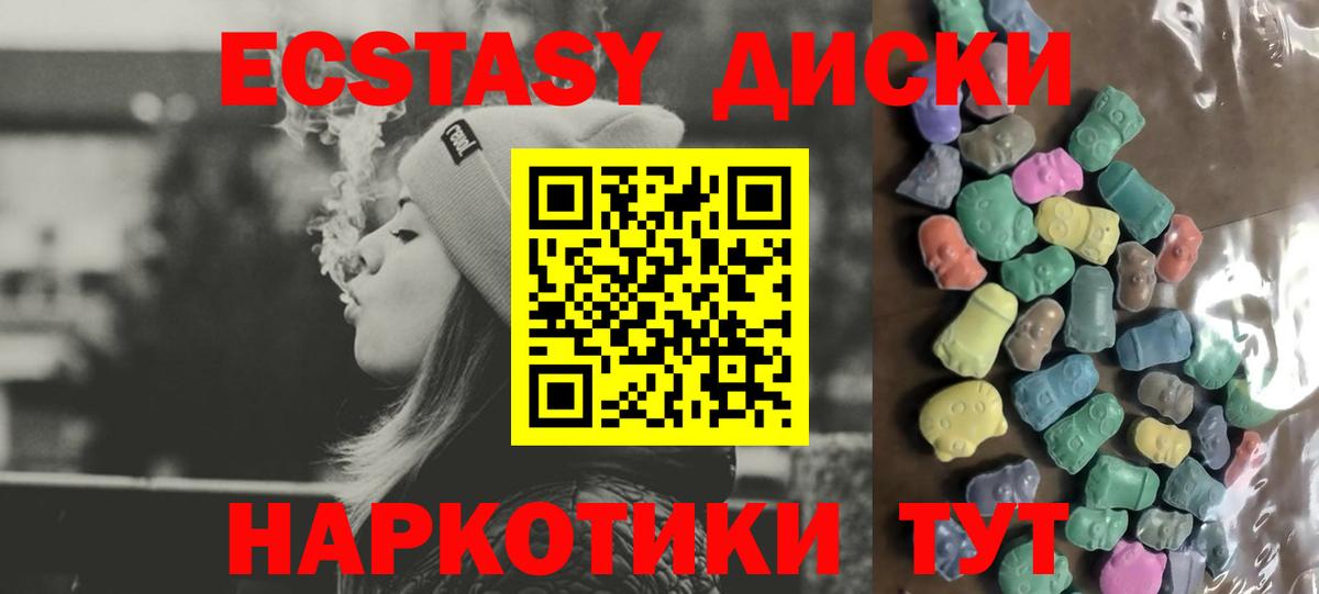 Экстази mix Керчь