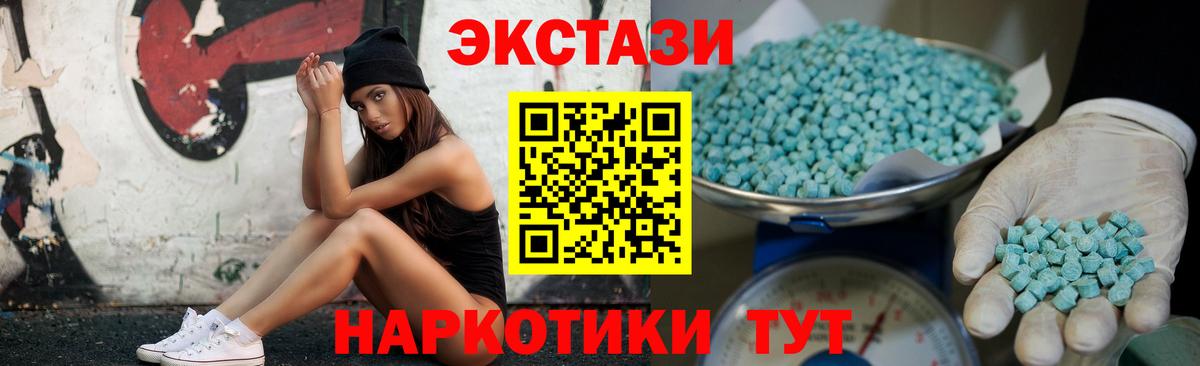 Ecstasy DUBAI  Ecstasy Cube  Керчь  Вход с VPN 