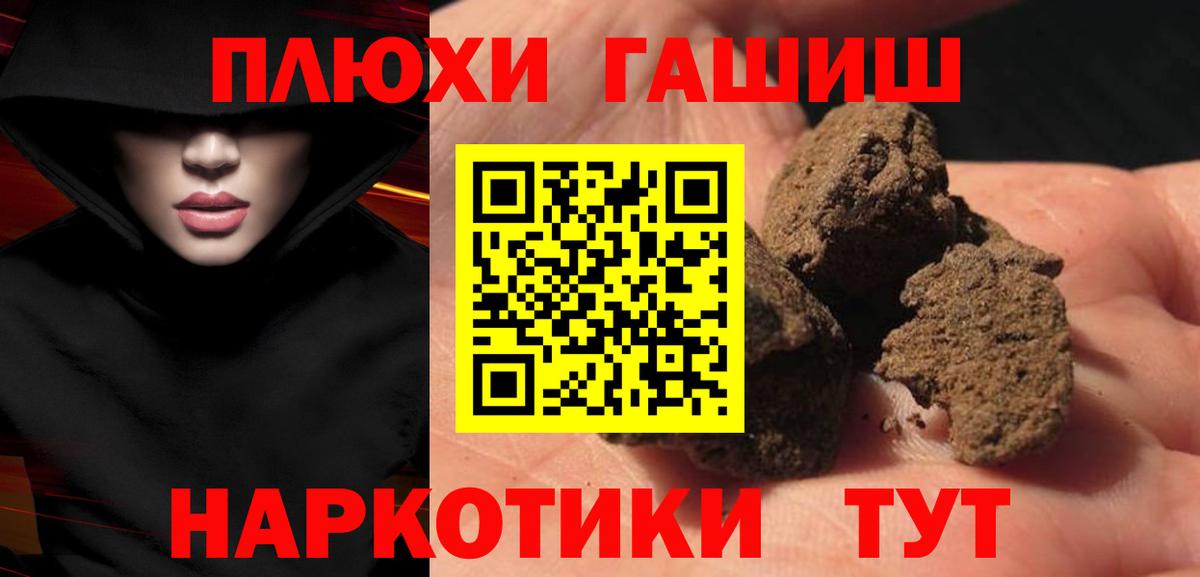 ГАШИШ  как найти наркотики  Керчь  Гашиш ice o lator  Вход с VPN 