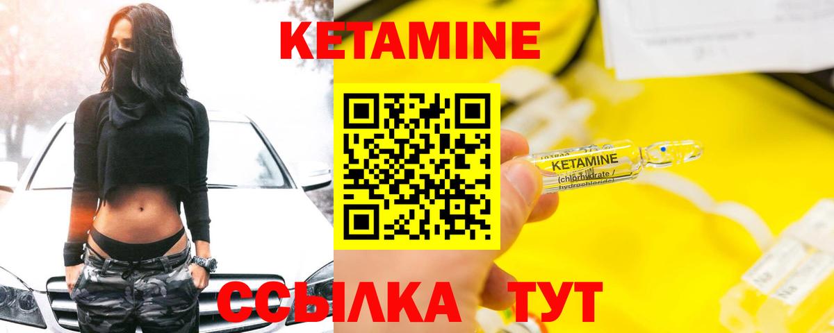 Кетамин VHQ  Кетамин VHQ  Вход с VPN  Керчь 