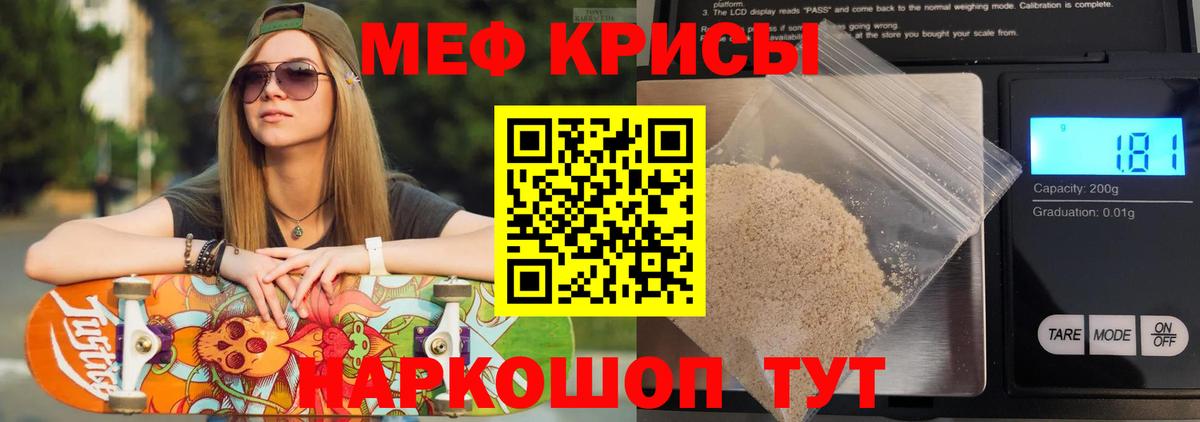 Мефедрон  Керчь
