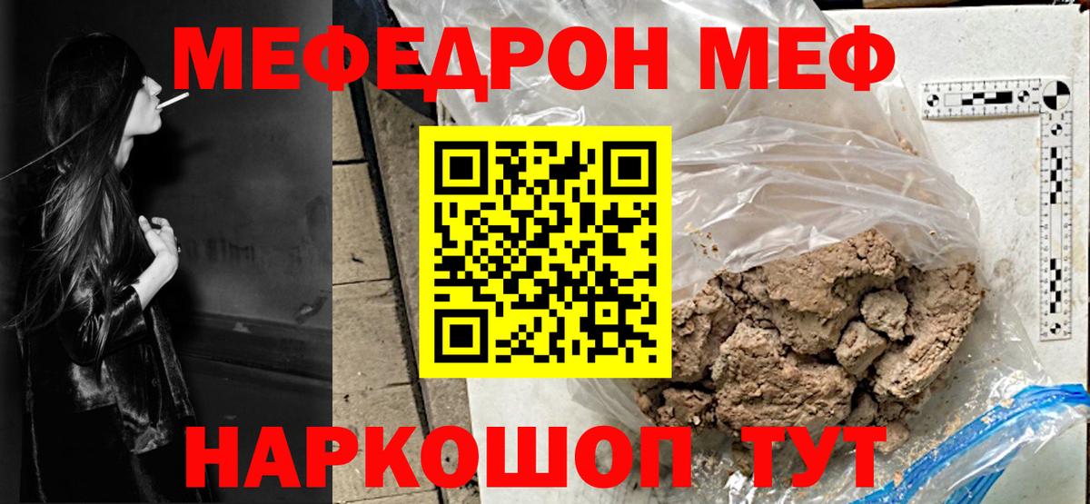 МЕФ  Мефедрон мяу мяу  Вход с VPN  Керчь  Меф mephedrone 
