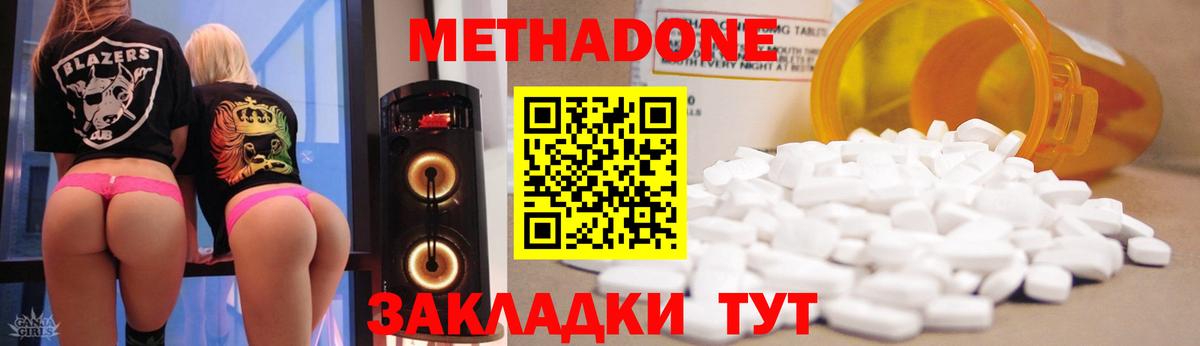 Керчь  Метадон methadone  Вход с VPN  Метадон мёд 