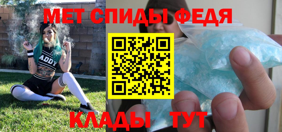 Первитин винт Керчь