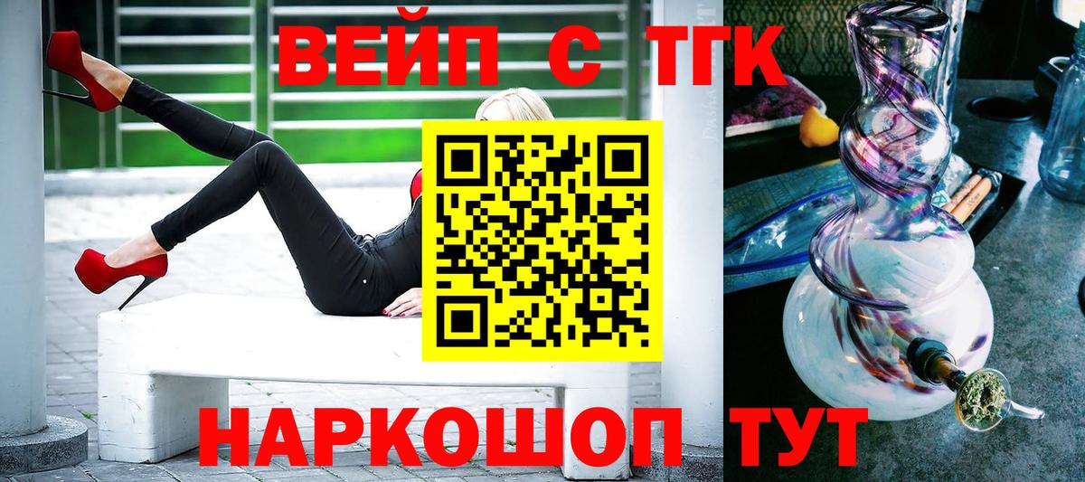 ТГК THC oil  ТГК вейп с тгк  Вход с VPN  Керчь 